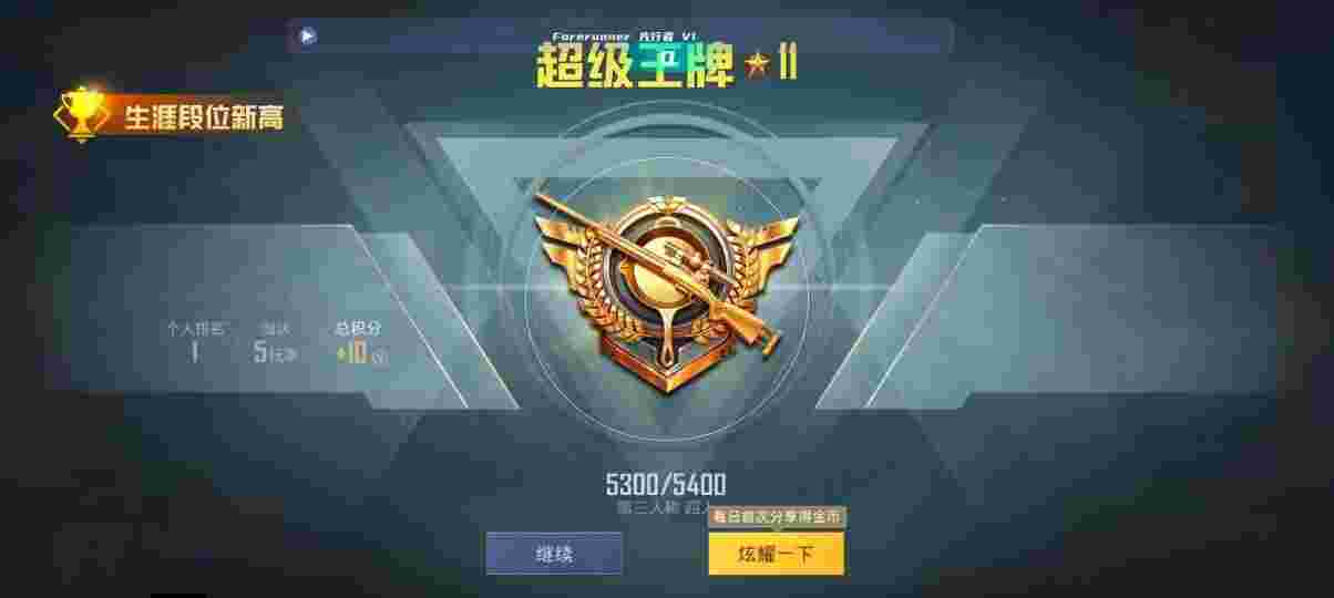 和平精英先行者透视直装 - 和平精英魔方辅助视频教程辅助预览图